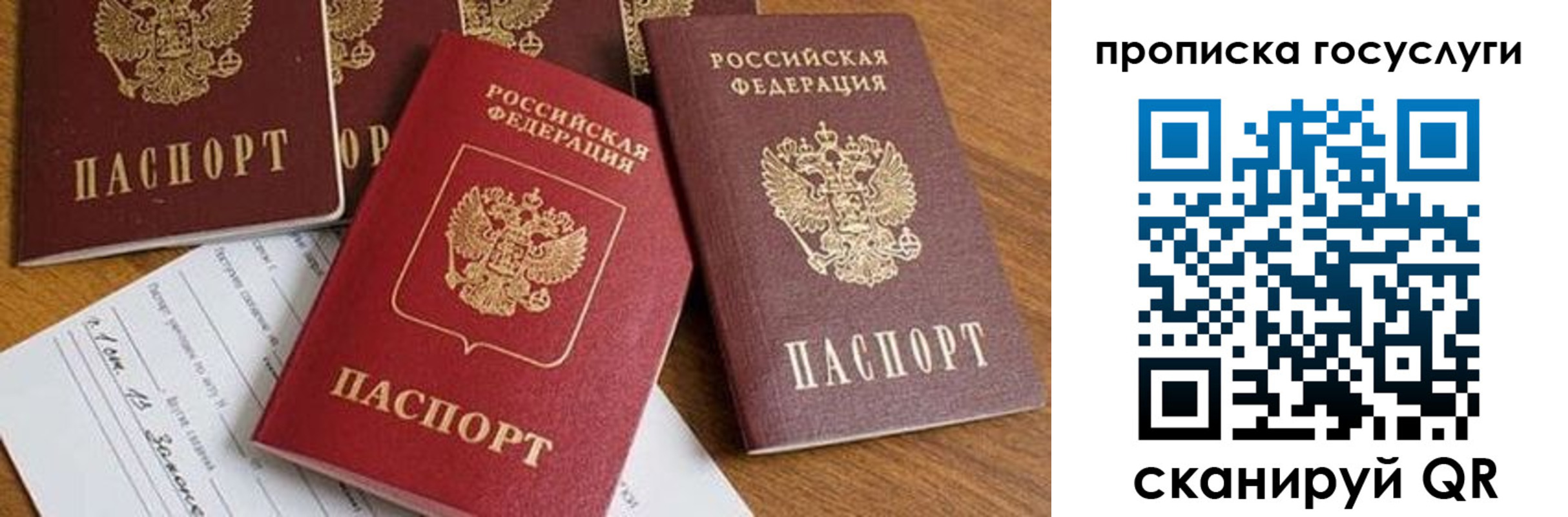прописка ребенка в Кинешме