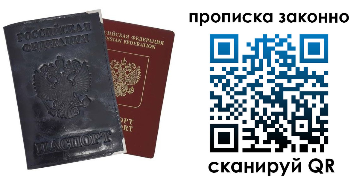 временная прописка в Кинешме