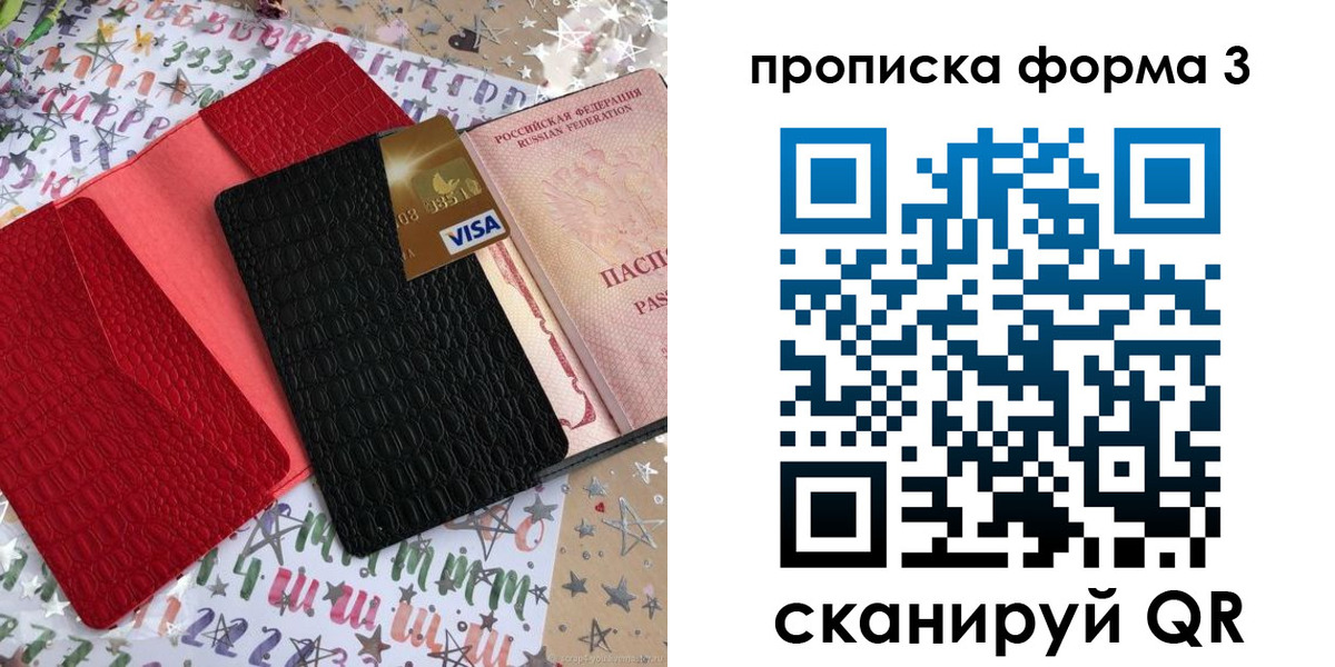 прописка иностранных граждан в Кинешме